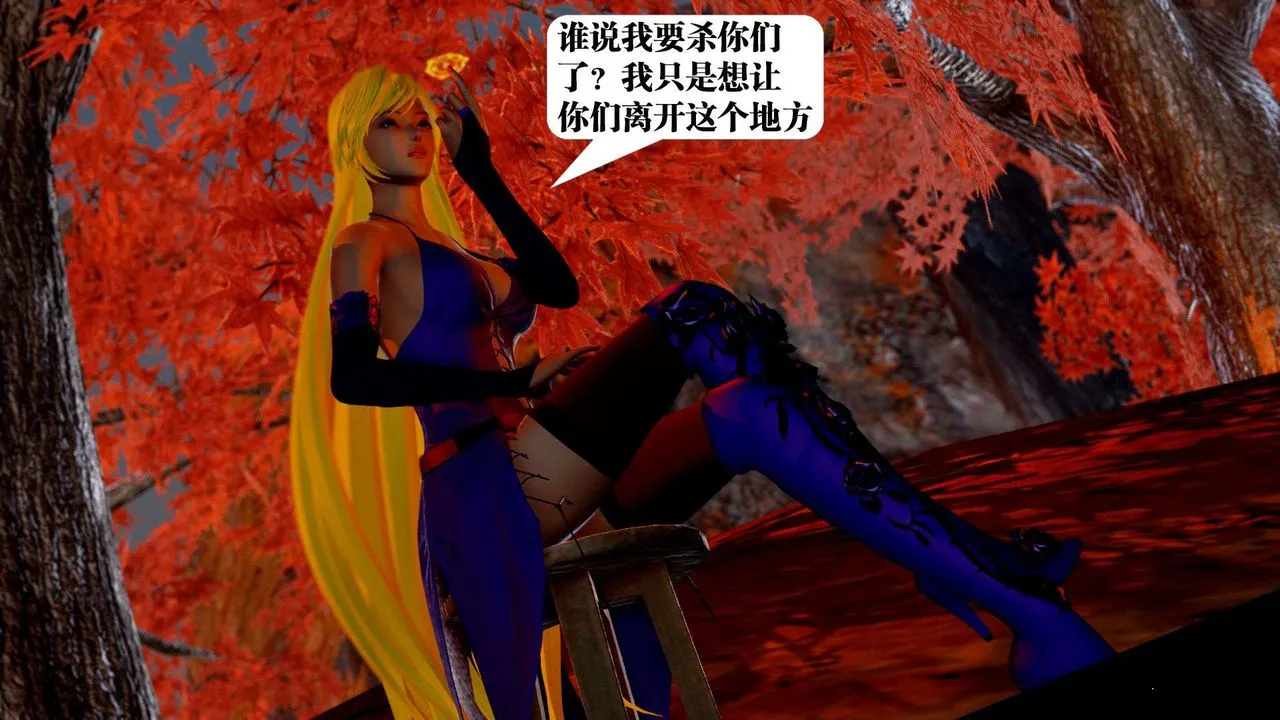[3D]御女伏魔战记 - 支线2-暴风传01 - page 41
