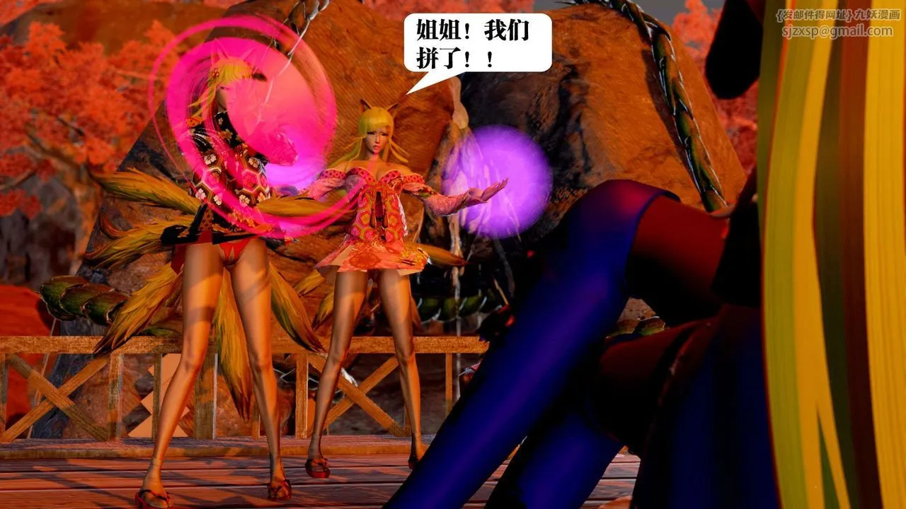 [3D]御女伏魔战记 - 支线2-暴风传01 - page 43