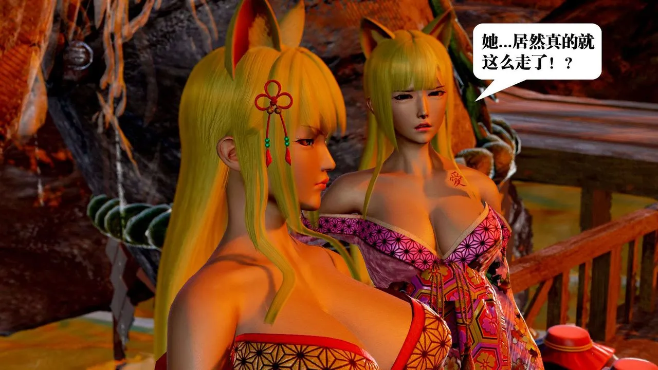 [3D]御女伏魔战记 - 支线2-暴风传01 - page 50