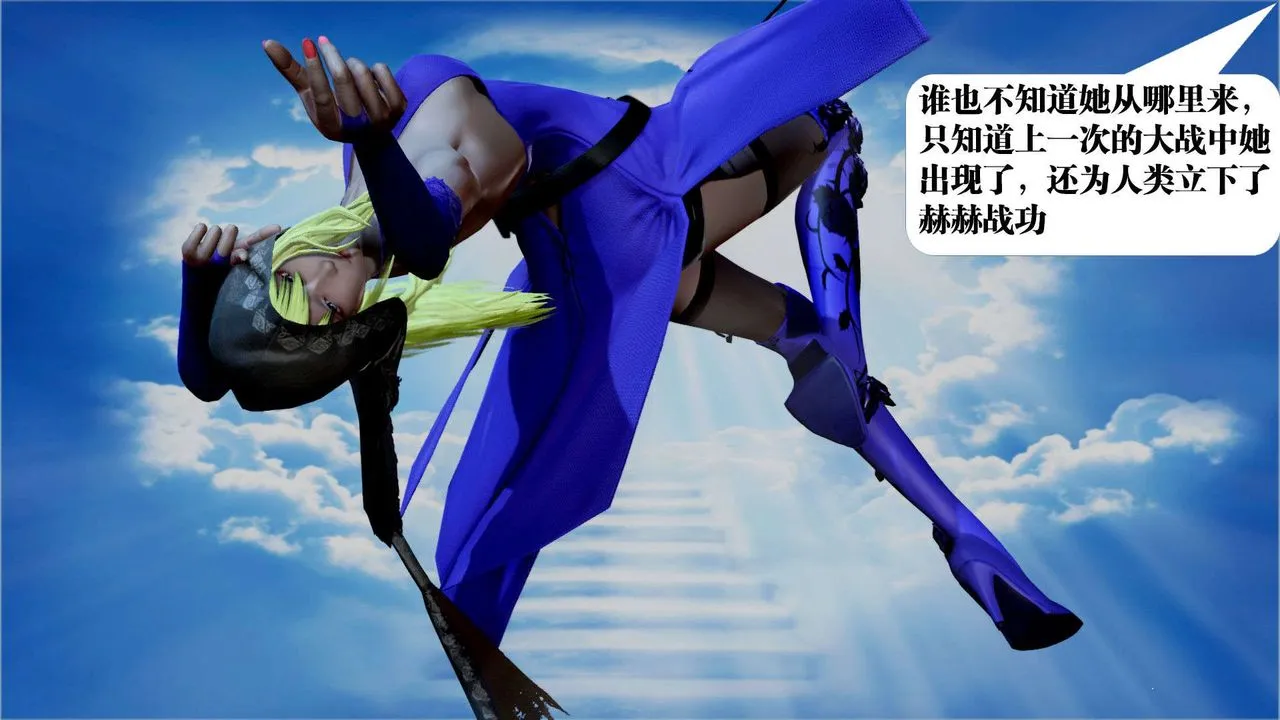 [3D]御女伏魔战记 - 支线2-暴风传01 - page 54