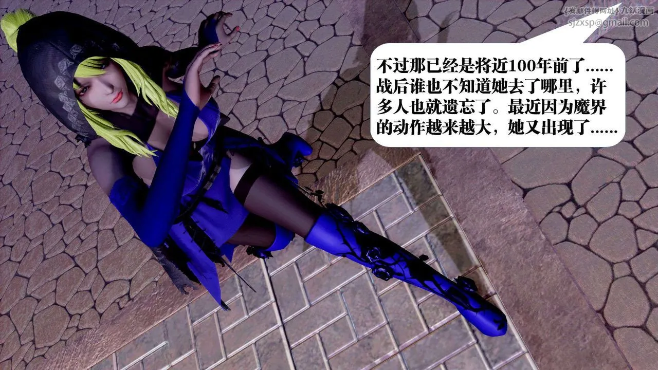 [3D]御女伏魔战记 - 支线2-暴风传01 - page 55