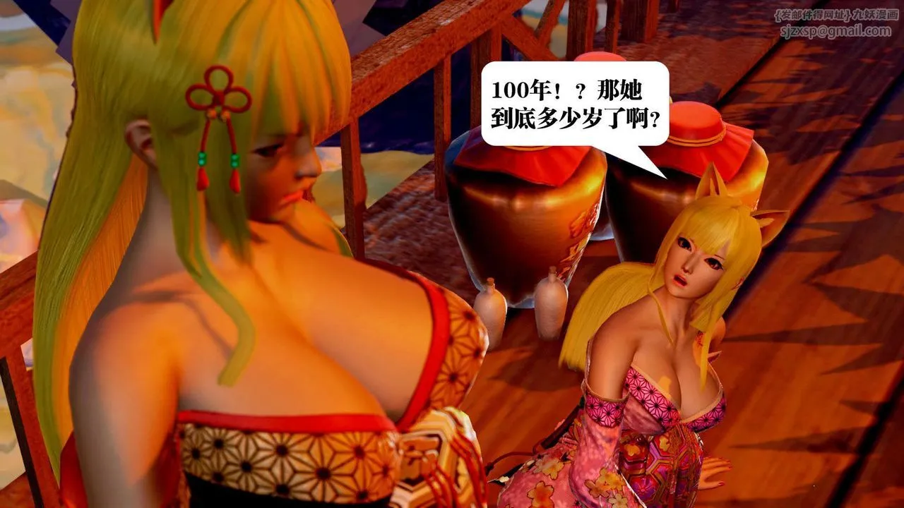 [3D]御女伏魔战记 - 支线2-暴风传01 - page 56