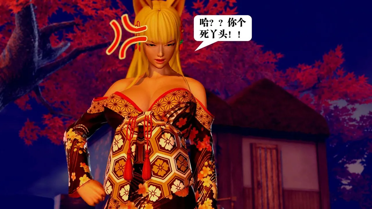 [3D]御女伏魔战记 - 支线2-暴风传01 - page 59