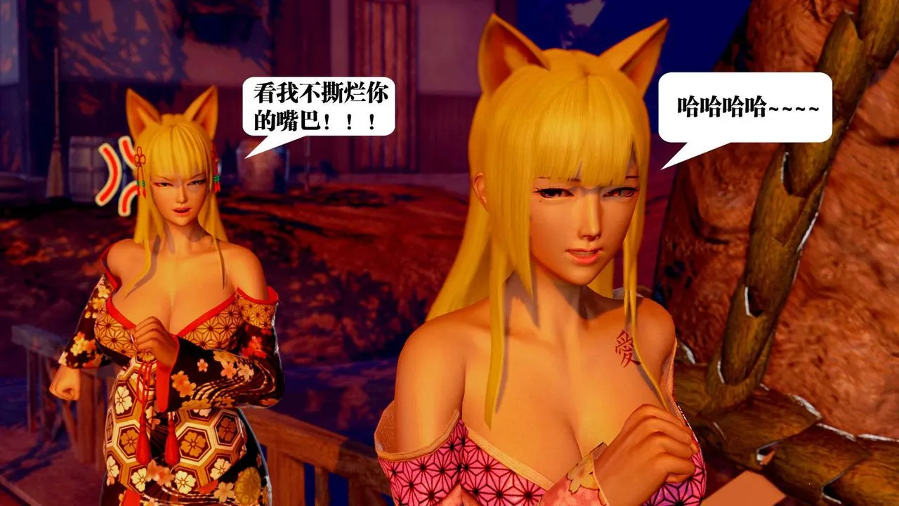 [3D]御女伏魔战记 - 支线2-暴风传01 - page 60