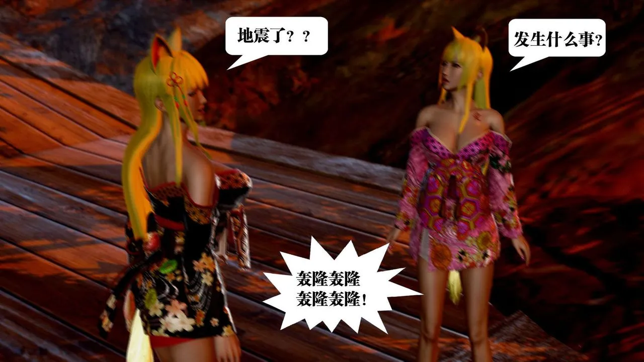 [3D]御女伏魔战记 - 支线2-暴风传01 - page 65