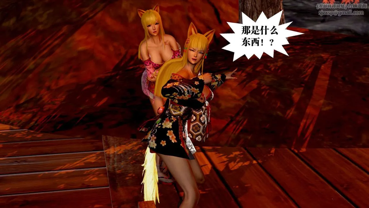 [3D]御女伏魔战记 - 支线2-暴风传01 - page 67
