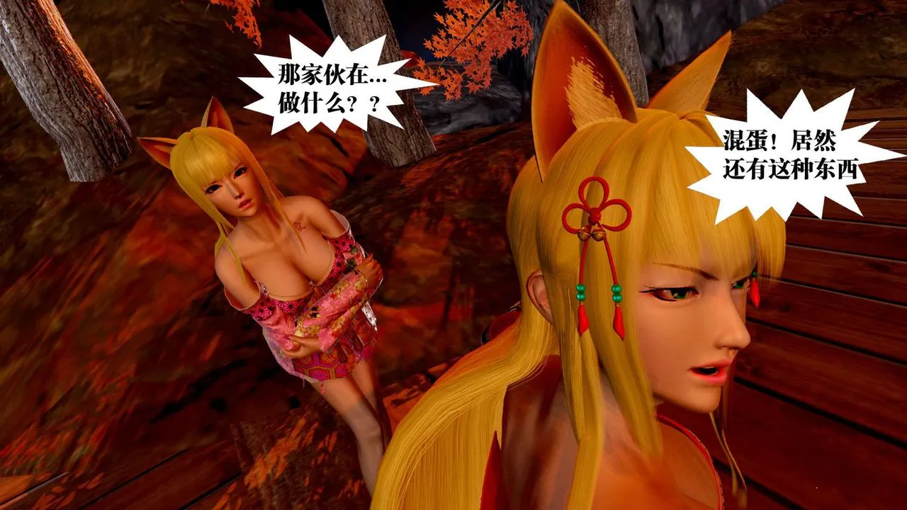 [3D]御女伏魔战记 - 支线2-暴风传01 - page 71