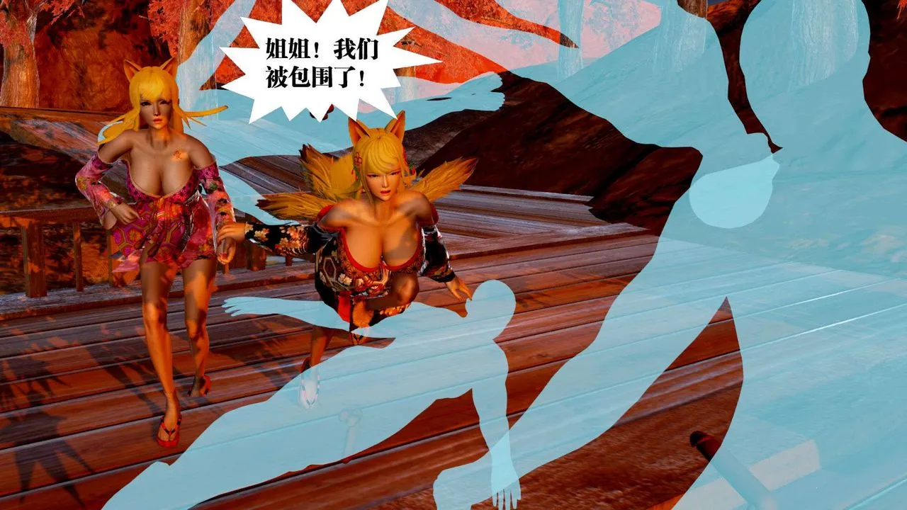 [3D]御女伏魔战记 - 支线2-暴风传01 - page 75