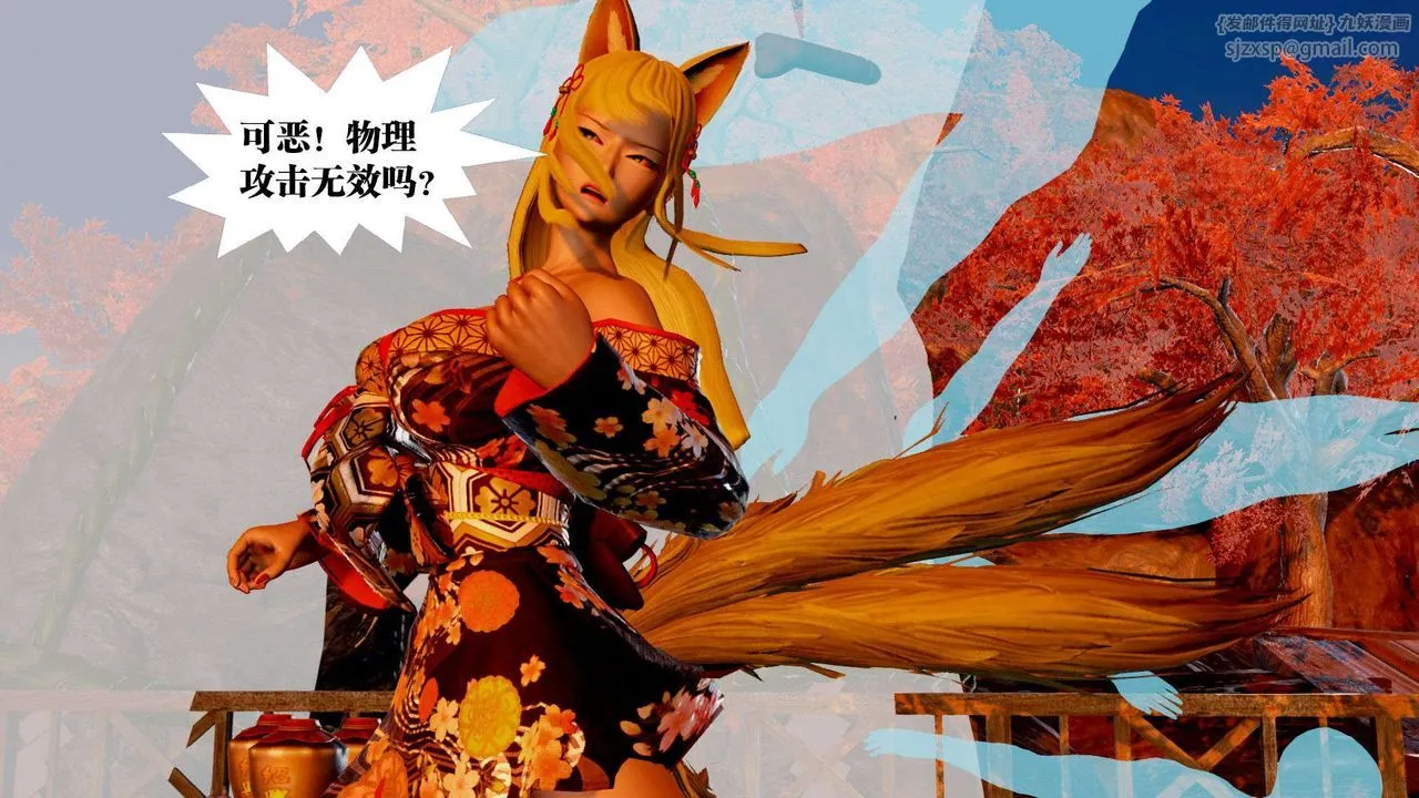 [3D]御女伏魔战记 - 支线2-暴风传01 - page 79