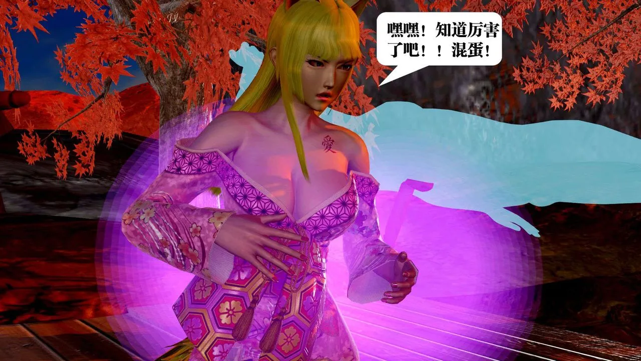 [3D]御女伏魔战记 - 支线2-暴风传01 - page 82