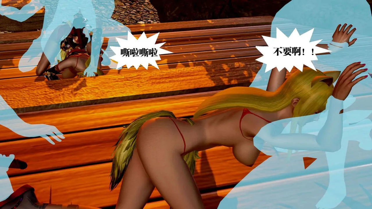 [3D]御女伏魔战记 - 支线2-暴风传01 - page 94