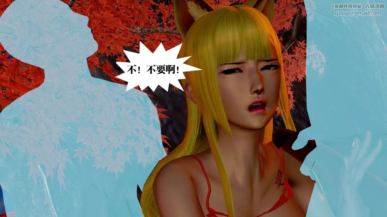[3D]御女伏魔战记 - 支线2-暴风传01 - page 97