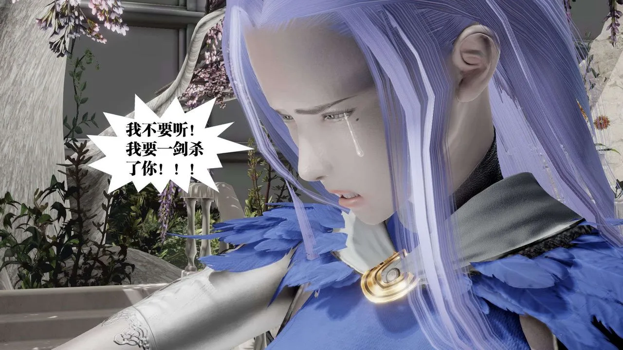 [3D]御女伏魔战记 - 第52话 - page 71