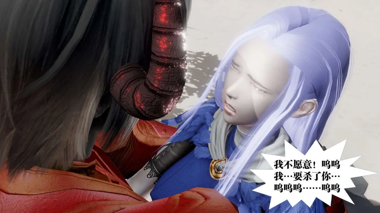 [3D]御女伏魔战记 - 第52话 - page 82