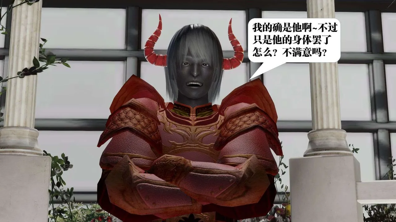 [3D]御女伏魔战记 - 第52话 - page 97