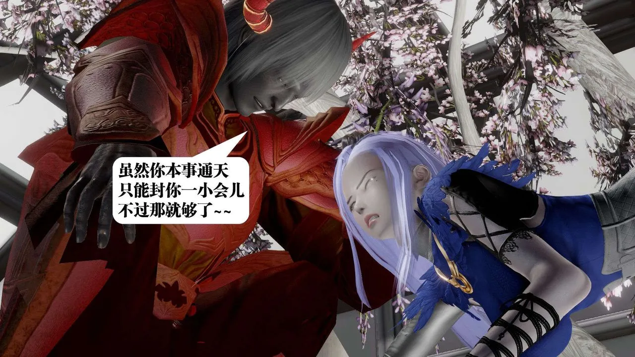 [3D]御女伏魔战记 - 第52话 - page 104