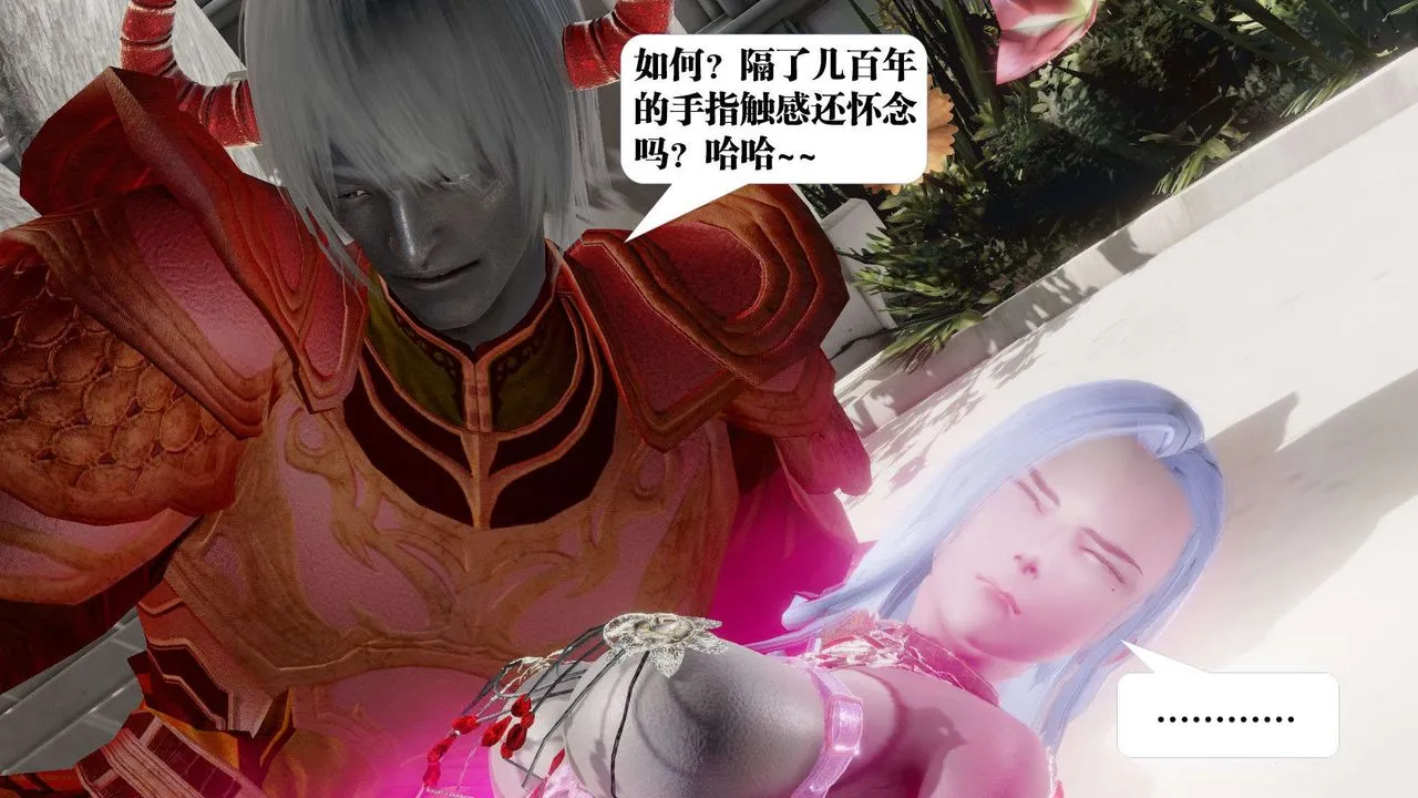 [3D]御女伏魔战记 - 第52话 - page 120