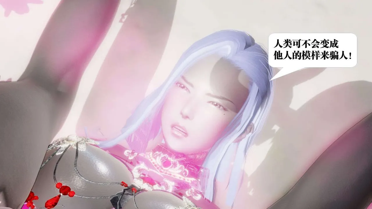 [3D]御女伏魔战记 - 第52话 - page 177