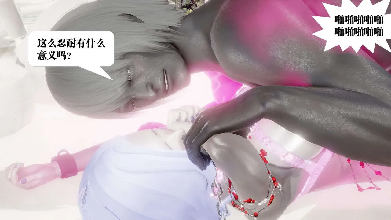 [3D]御女伏魔战记 - 第52话 - page 195
