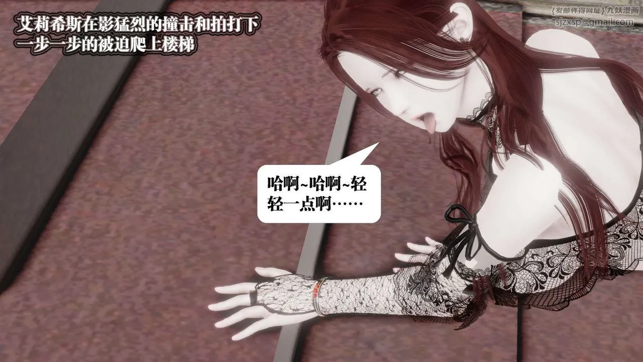 [3D]御女伏魔战记 - 第43话 - page 15