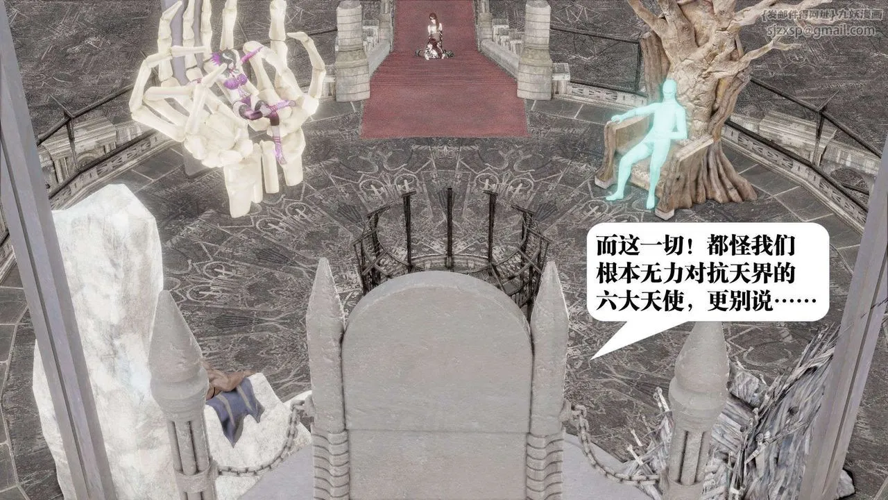 [3D]御女伏魔战记 - 第43话 - page 21