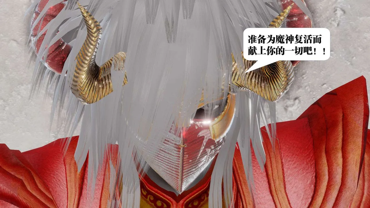 [3D]御女伏魔战记 - 第43话 - page 28