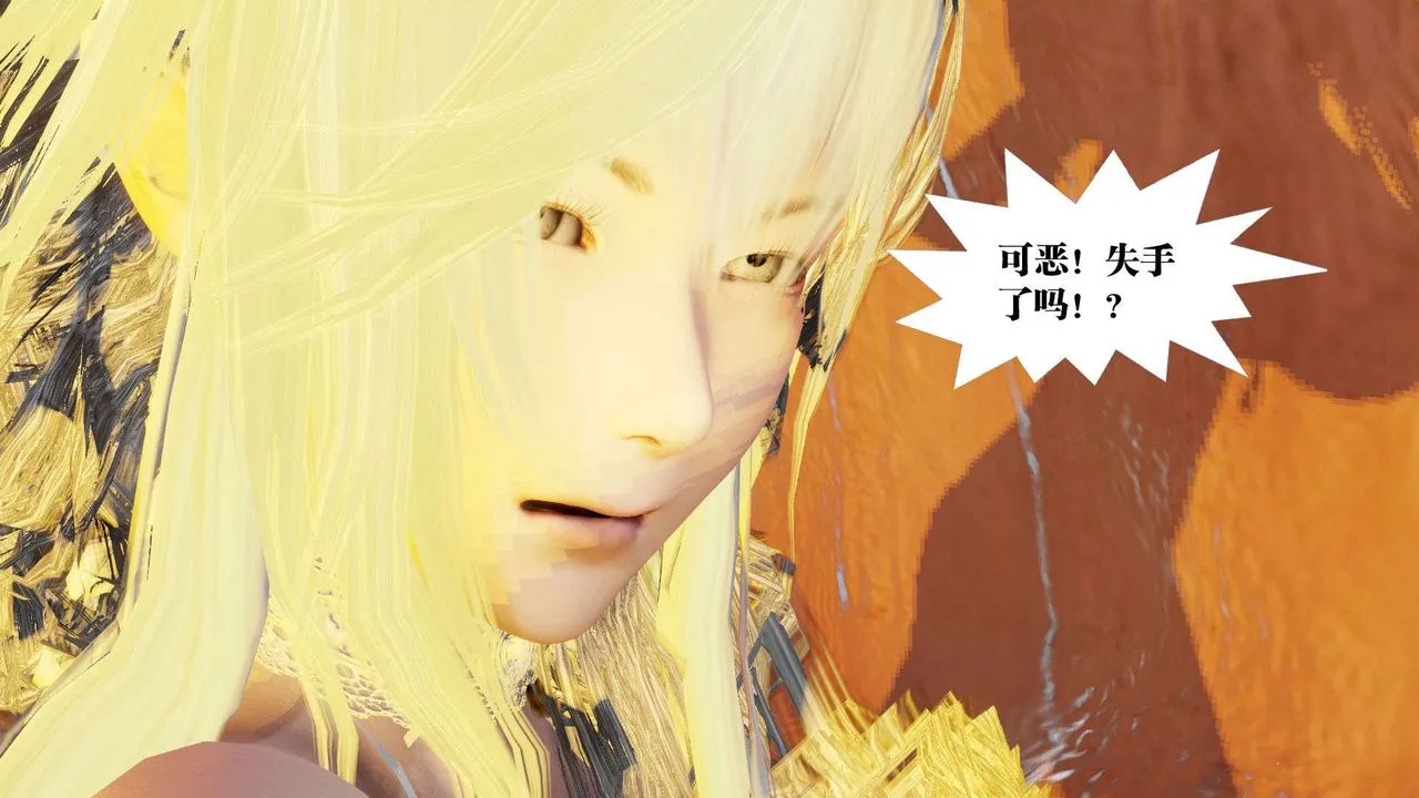 [3D]御女伏魔战记 - 第43话 - page 42