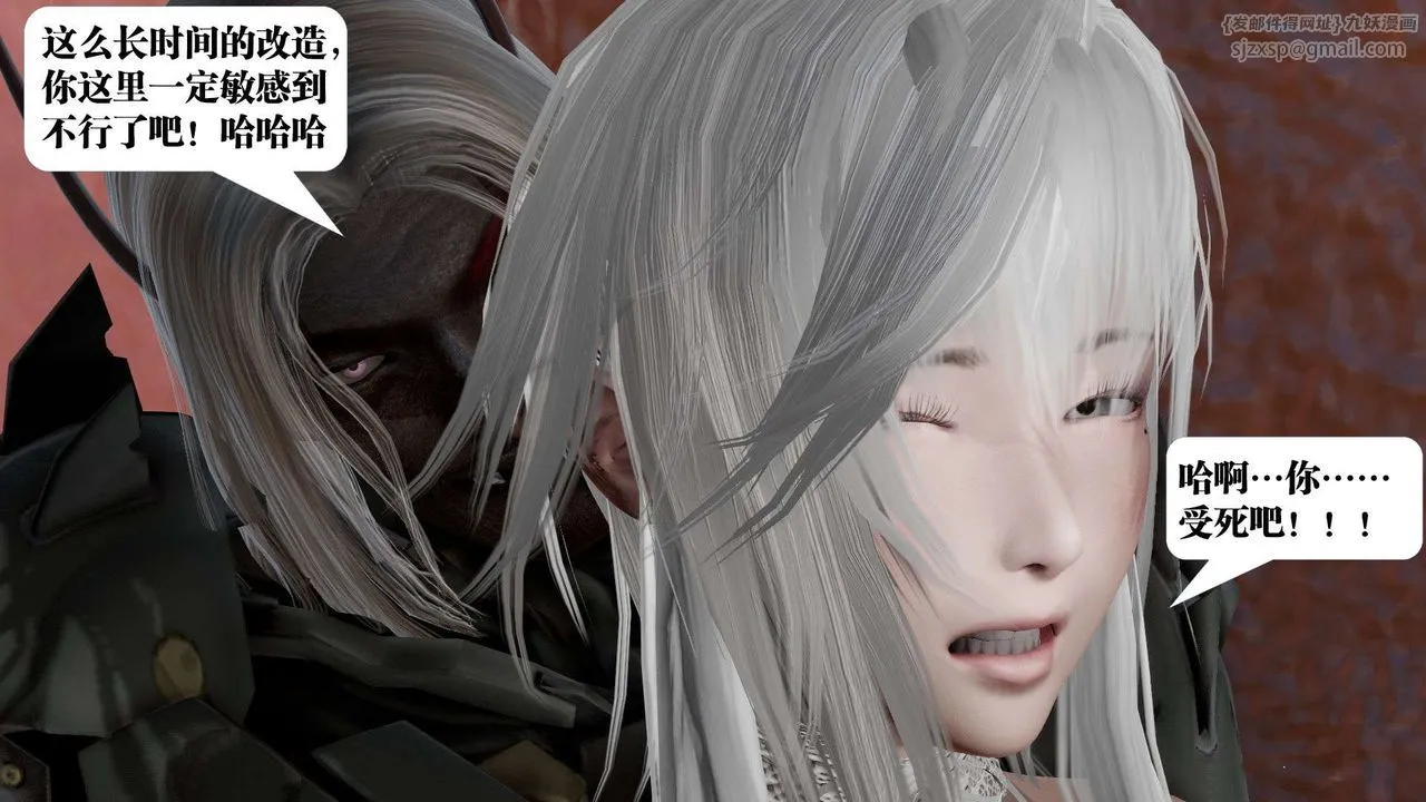 [3D]御女伏魔战记 - 第43话 - page 49