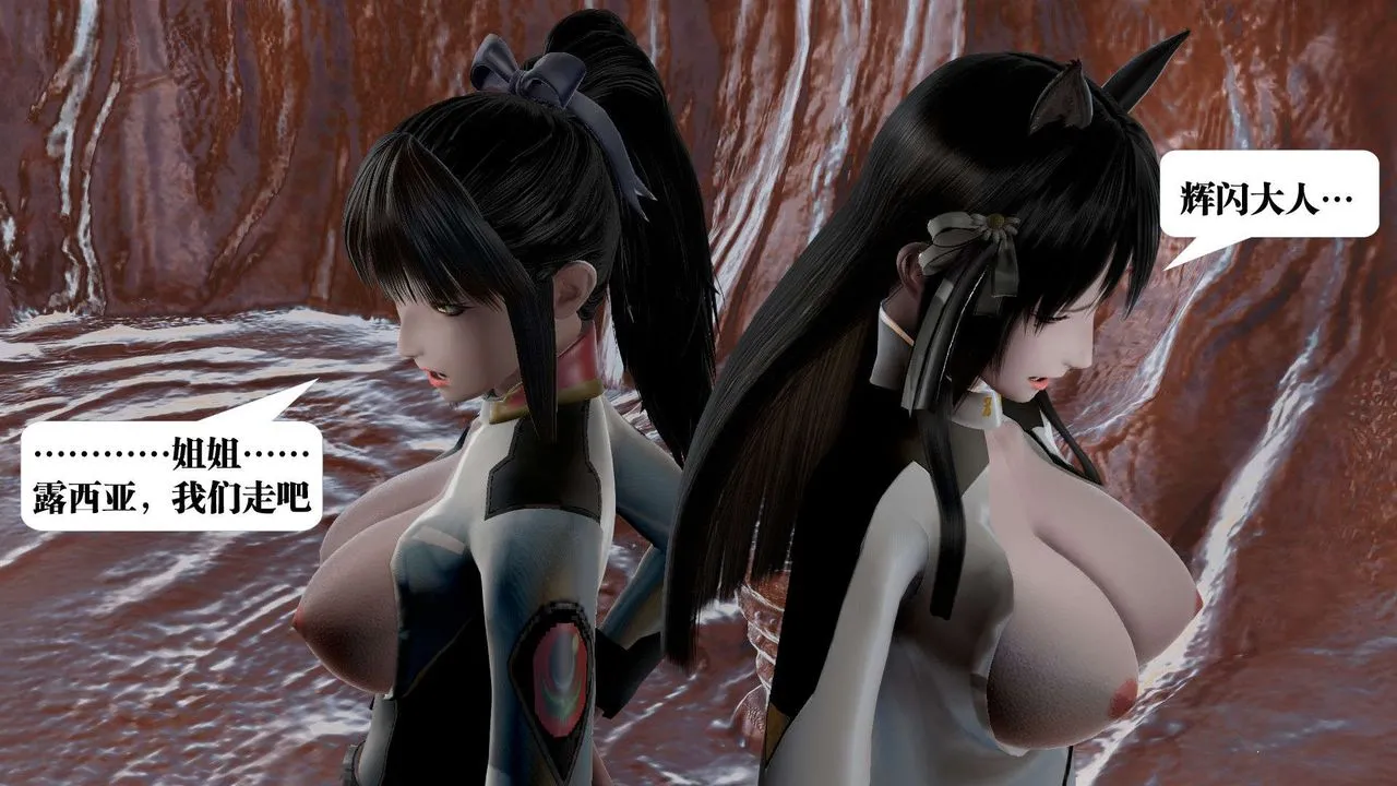 [3D]御女伏魔战记 - 第43话 - page 61