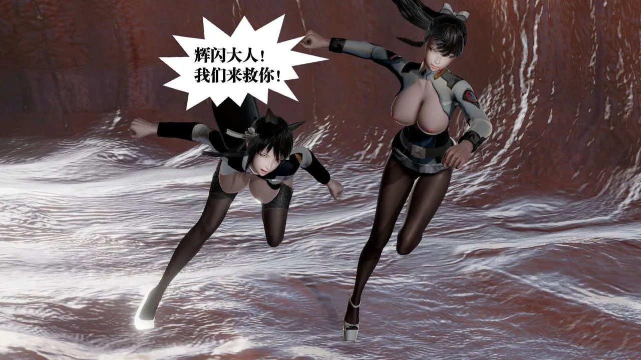 [3D]御女伏魔战记 - 第43话 - page 75