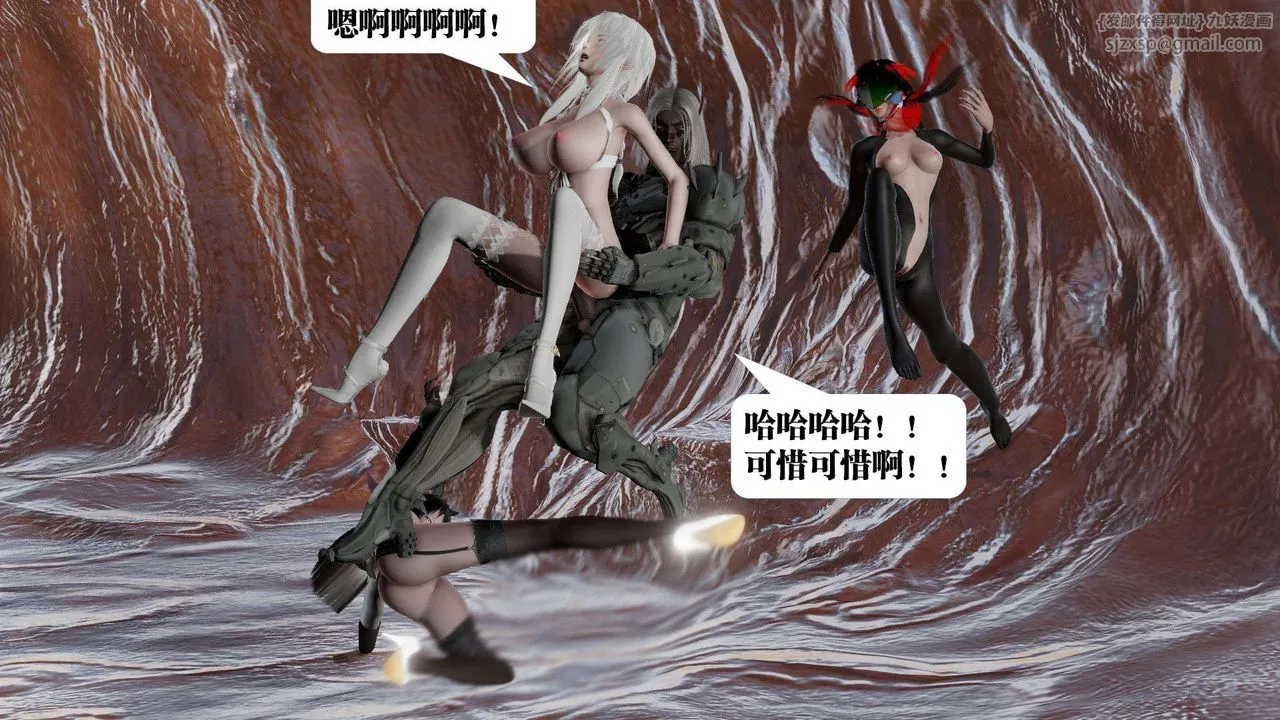 [3D]御女伏魔战记 - 第43话 - page 77