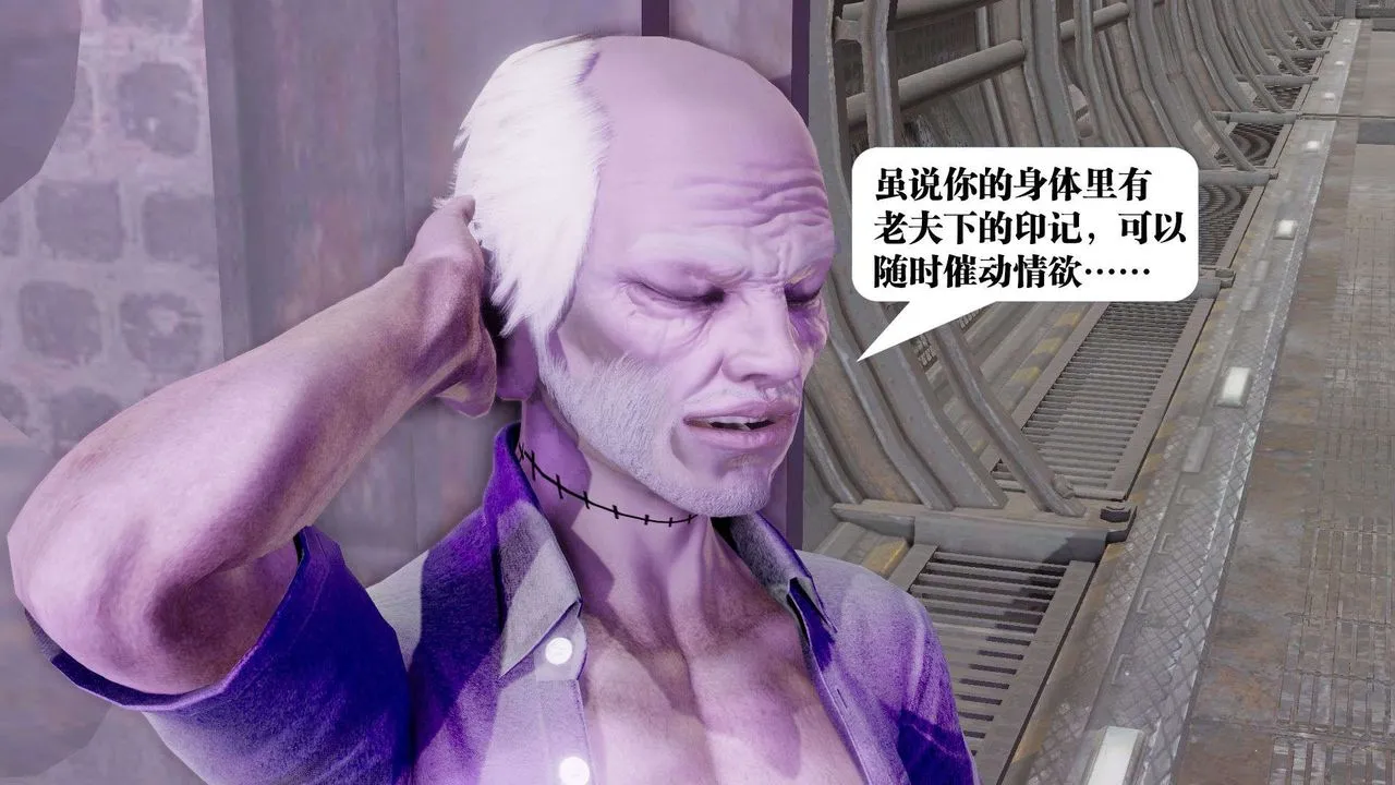 [3D]御女伏魔战记 - 第43话 - page 85
