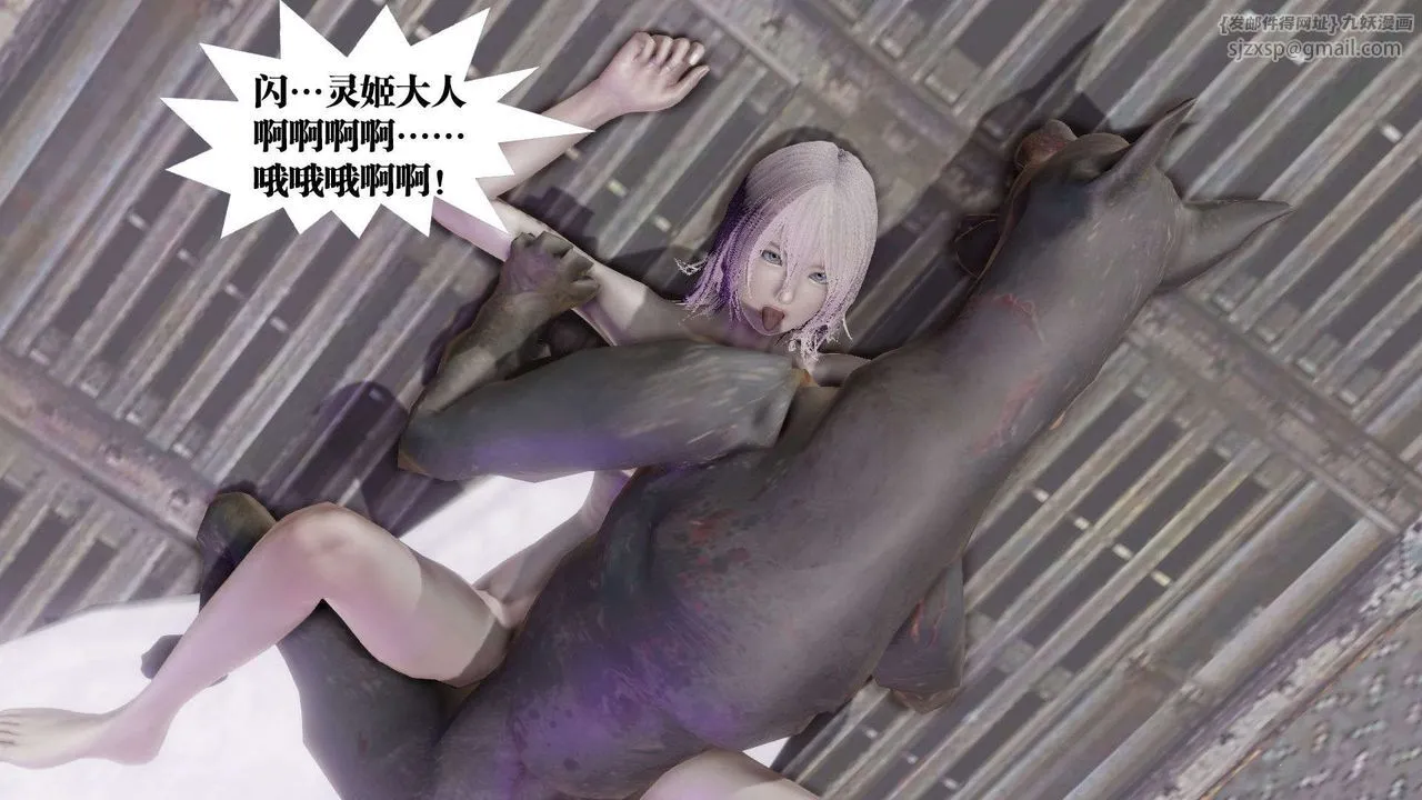 [3D]御女伏魔战记 - 第43话 - page 90
