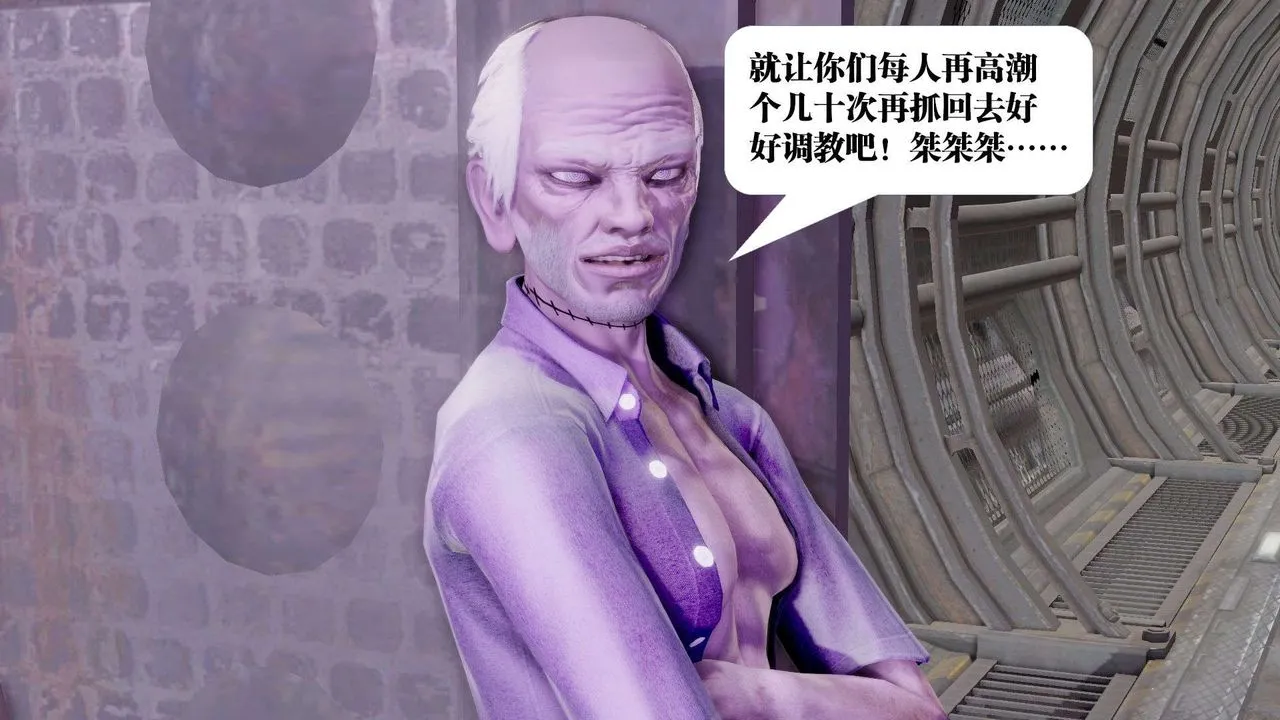 [3D]御女伏魔战记 - 第43话 - page 94