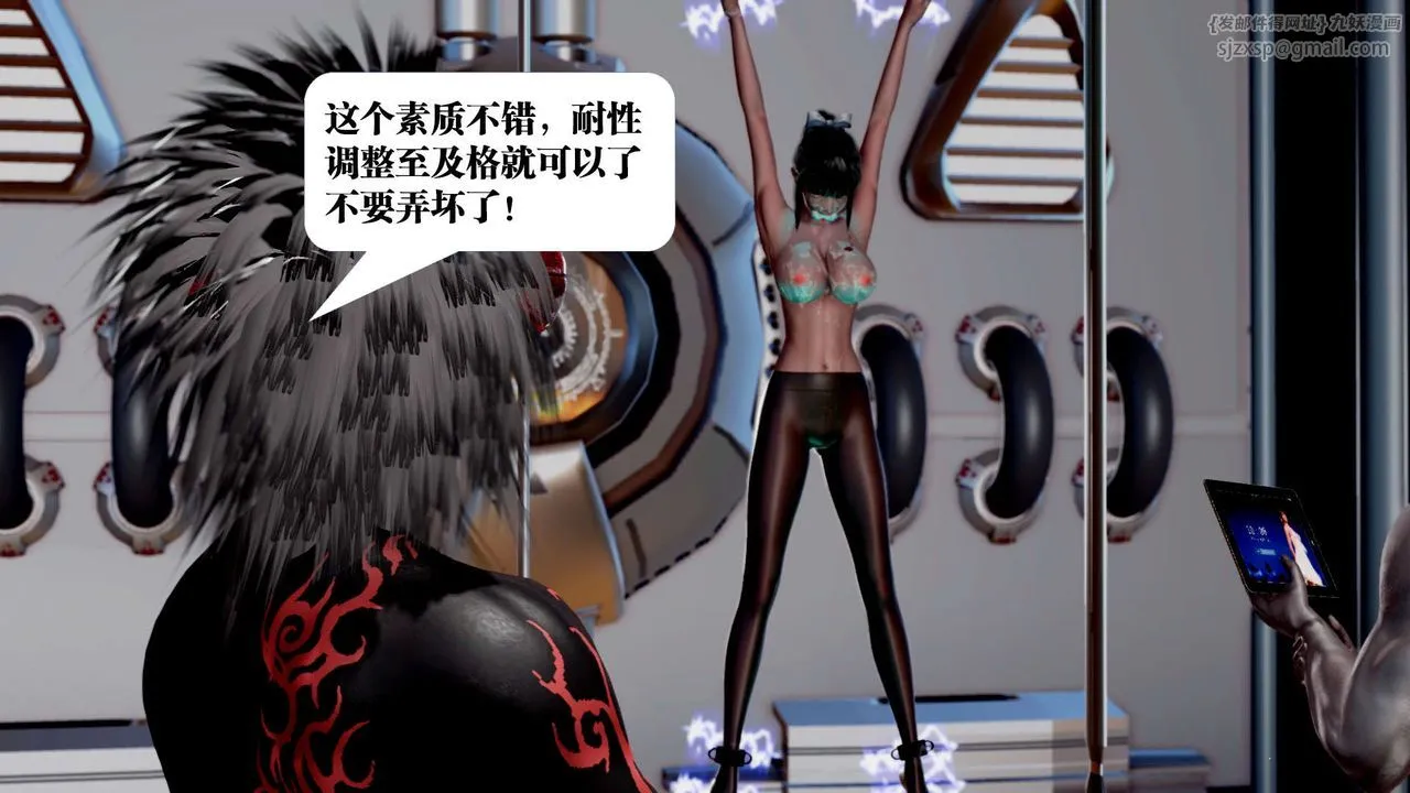 [3D]御女伏魔战记 - 第35话 - page 33