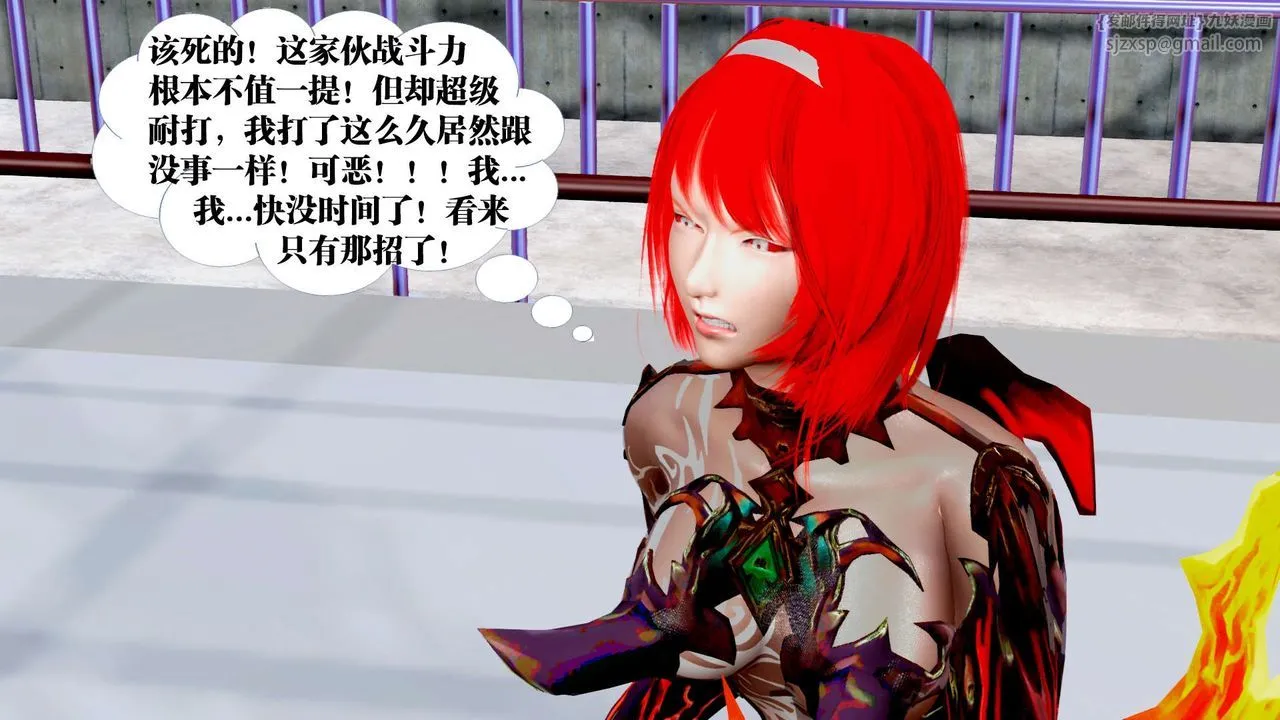 [3D]御女伏魔战记 - 第35话 - page 85