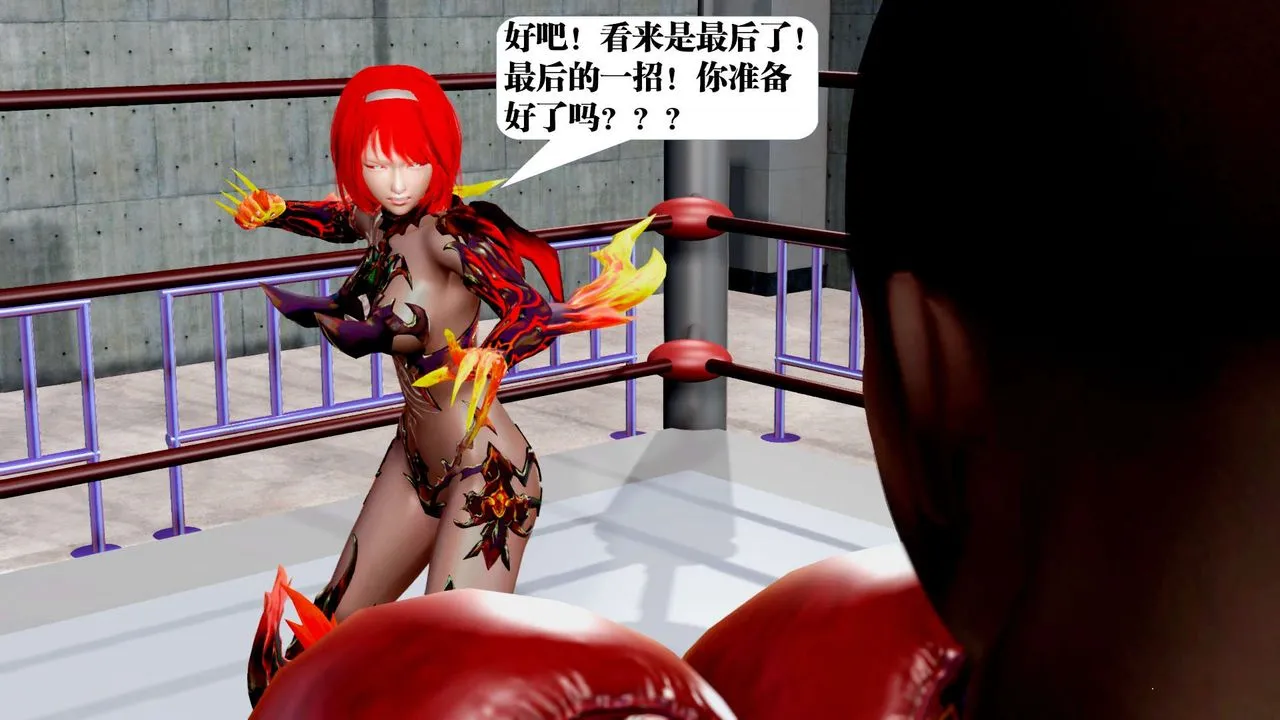[3D]御女伏魔战记 - 第35话 - page 86