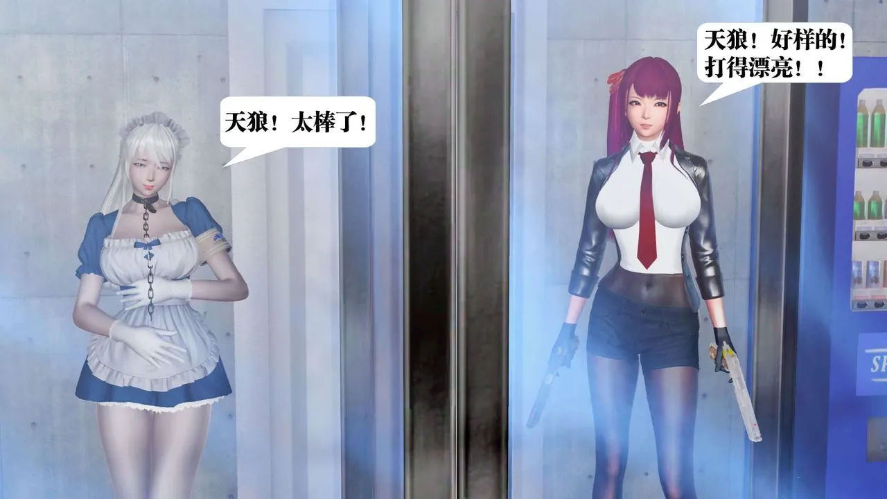 [3D]御女伏魔战记 - 第35话 - page 100