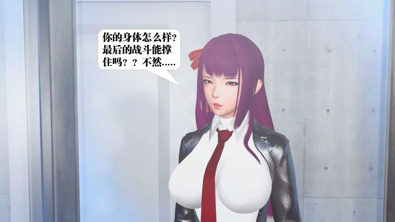 [3D]御女伏魔战记 - 第35话 - page 101