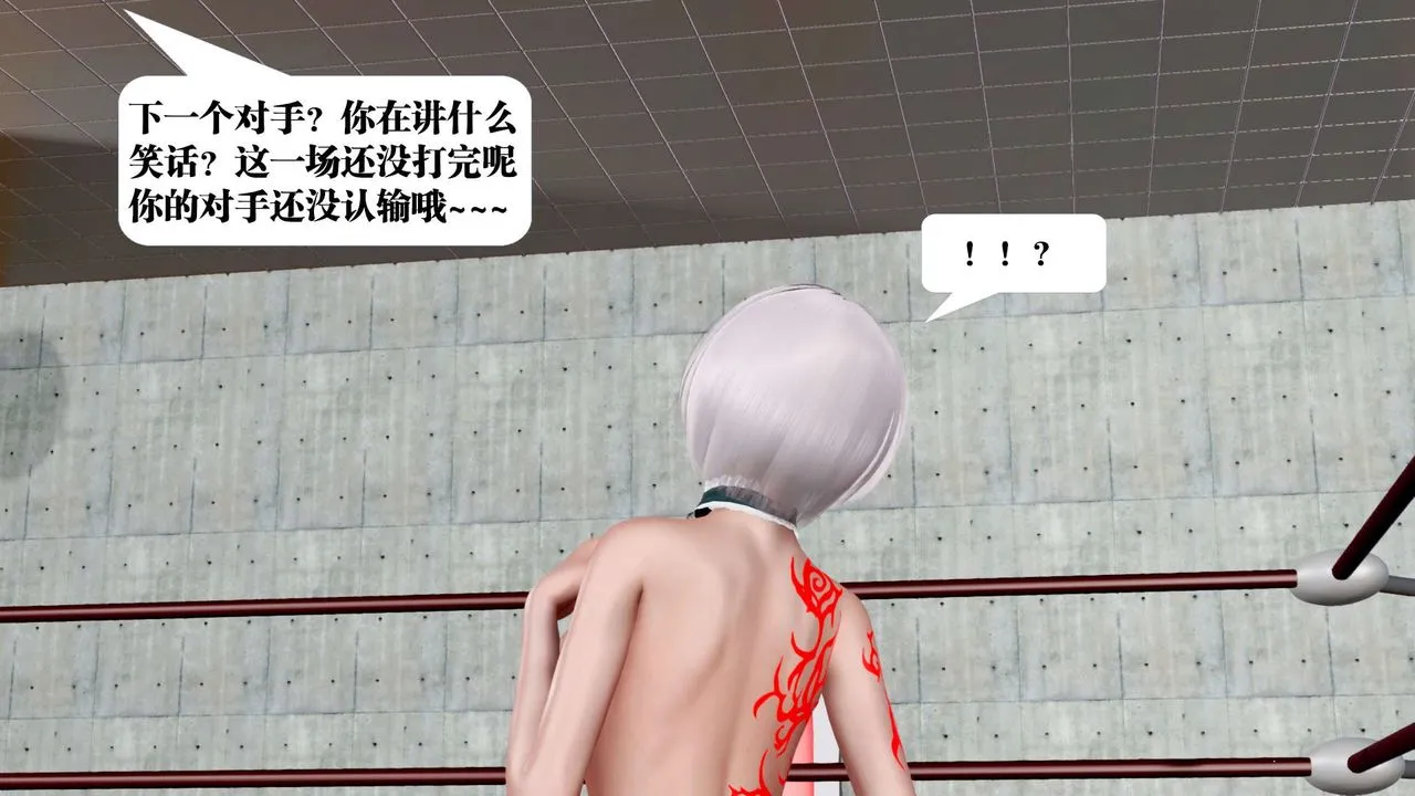 [3D]御女伏魔战记 - 第35话 - page 104