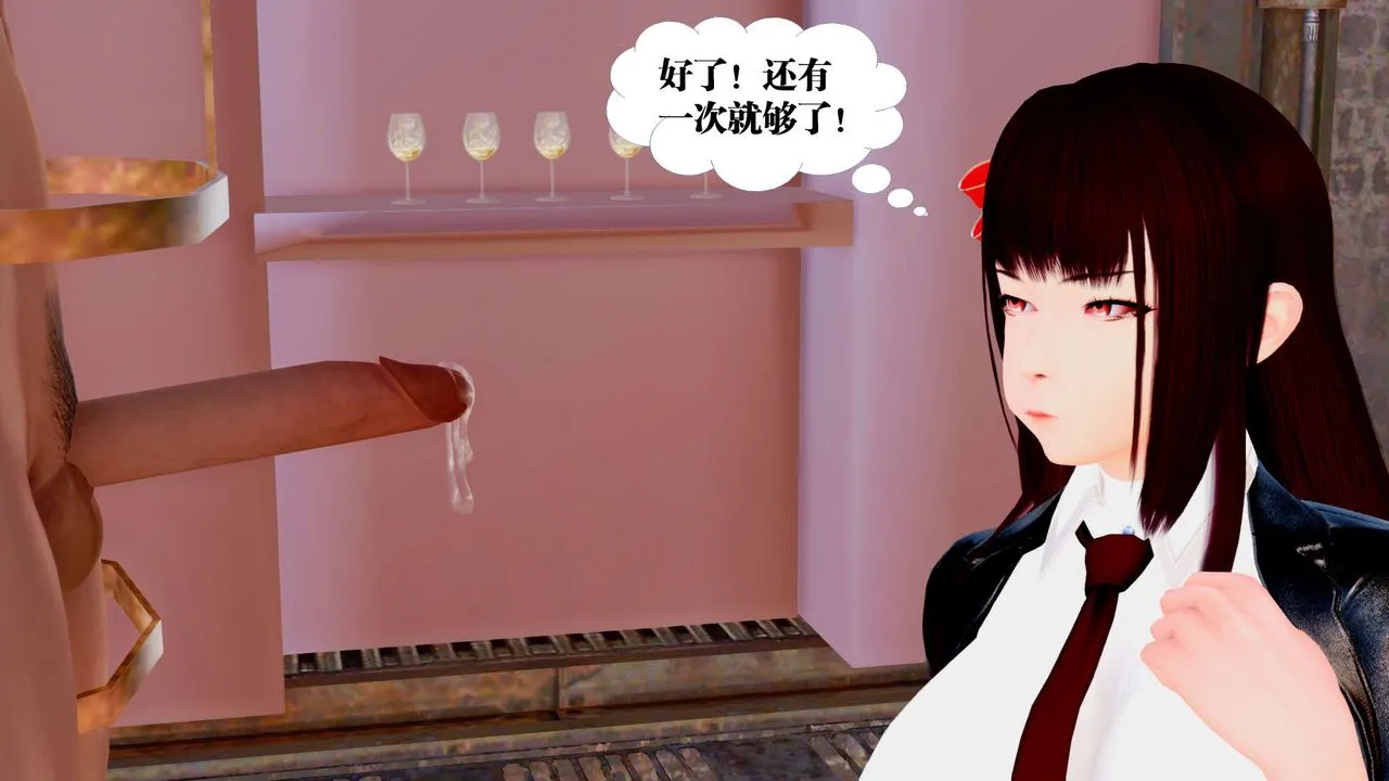 [3D]御女伏魔战记 - 第29话 - page 7
