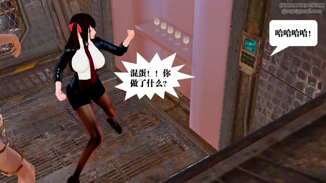 [3D]御女伏魔战记 - 第29话 - page 13