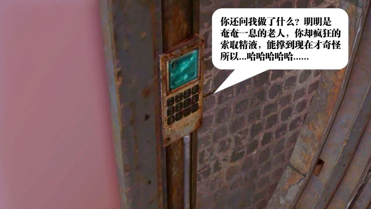 [3D]御女伏魔战记 - 第29话 - page 14