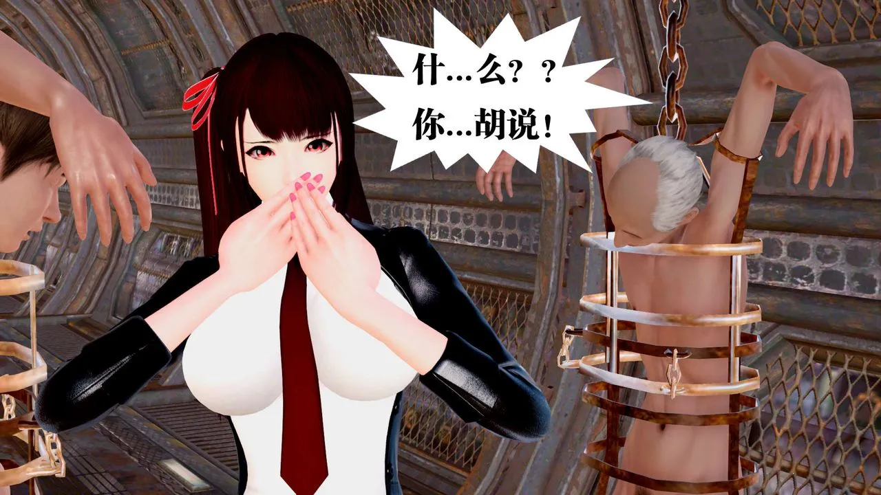 [3D]御女伏魔战记 - 第29话 - page 16
