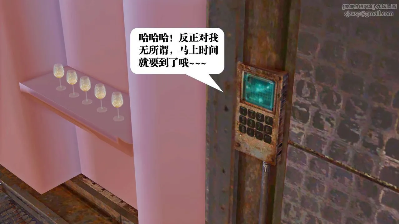 [3D]御女伏魔战记 - 第29话 - page 17