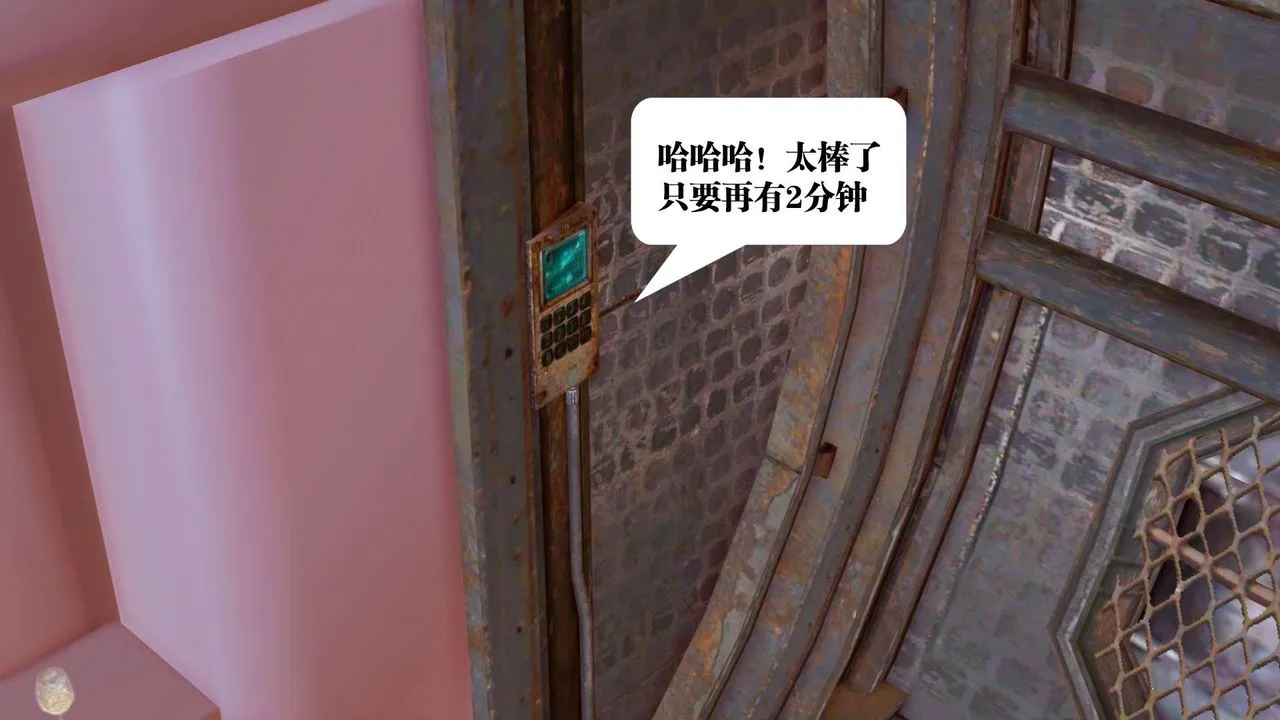 [3D]御女伏魔战记 - 第29话 - page 25