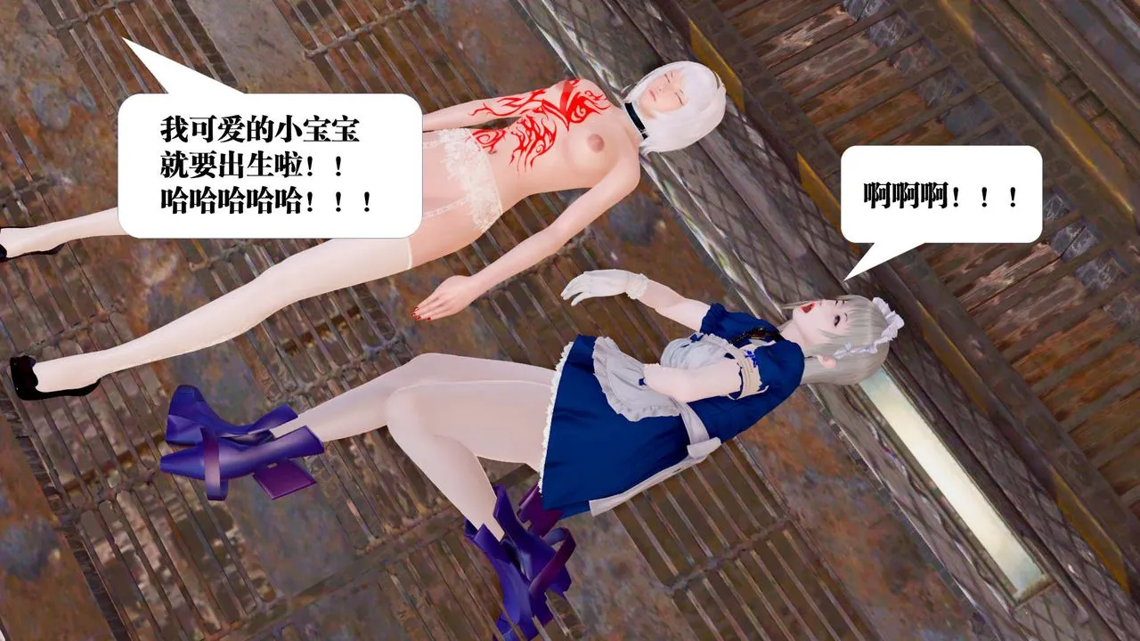 [3D]御女伏魔战记 - 第29话 - page 26
