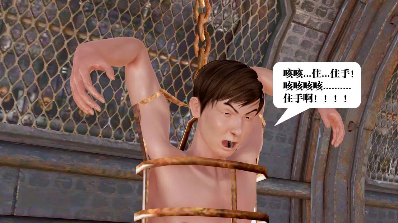 [3D]御女伏魔战记 - 第29话 - page 32