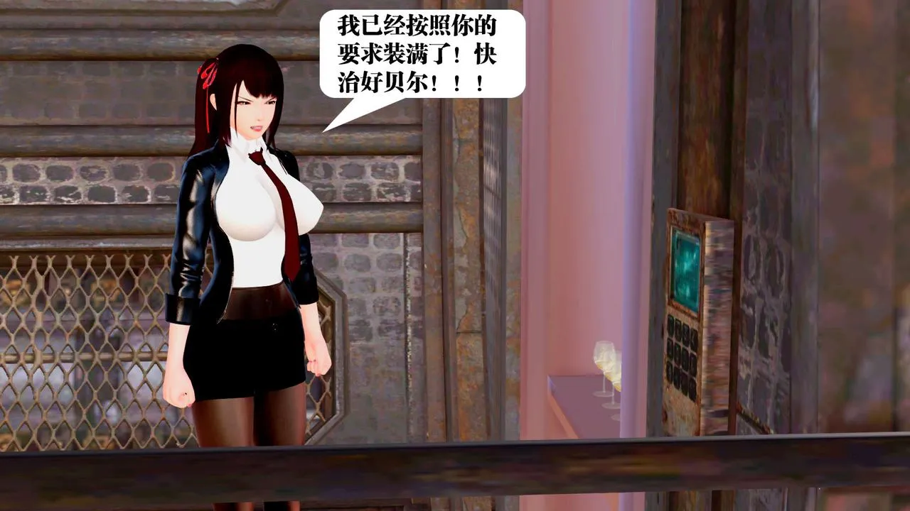 [3D]御女伏魔战记 - 第29话 - page 40