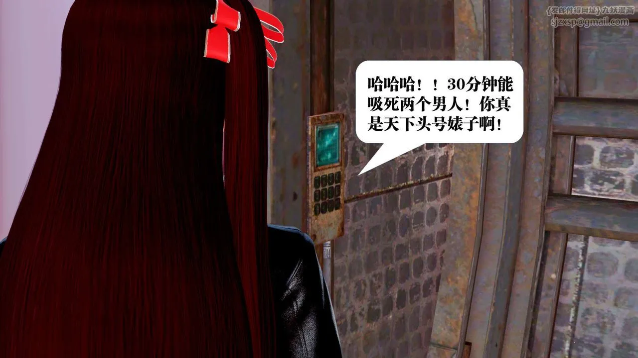 [3D]御女伏魔战记 - 第29话 - page 41